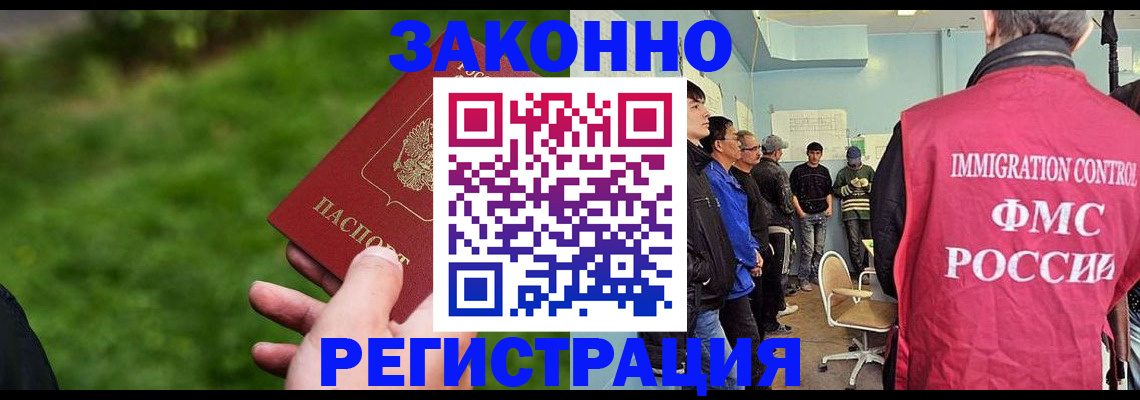 временная регистрация в квартире в Кингисеппе