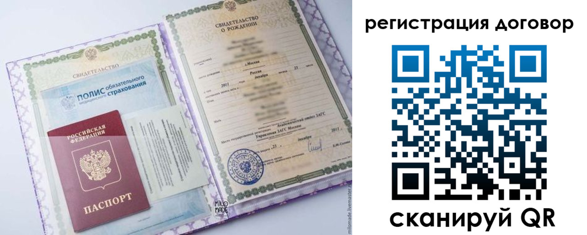 временная регистрация купить в Кингисеппе