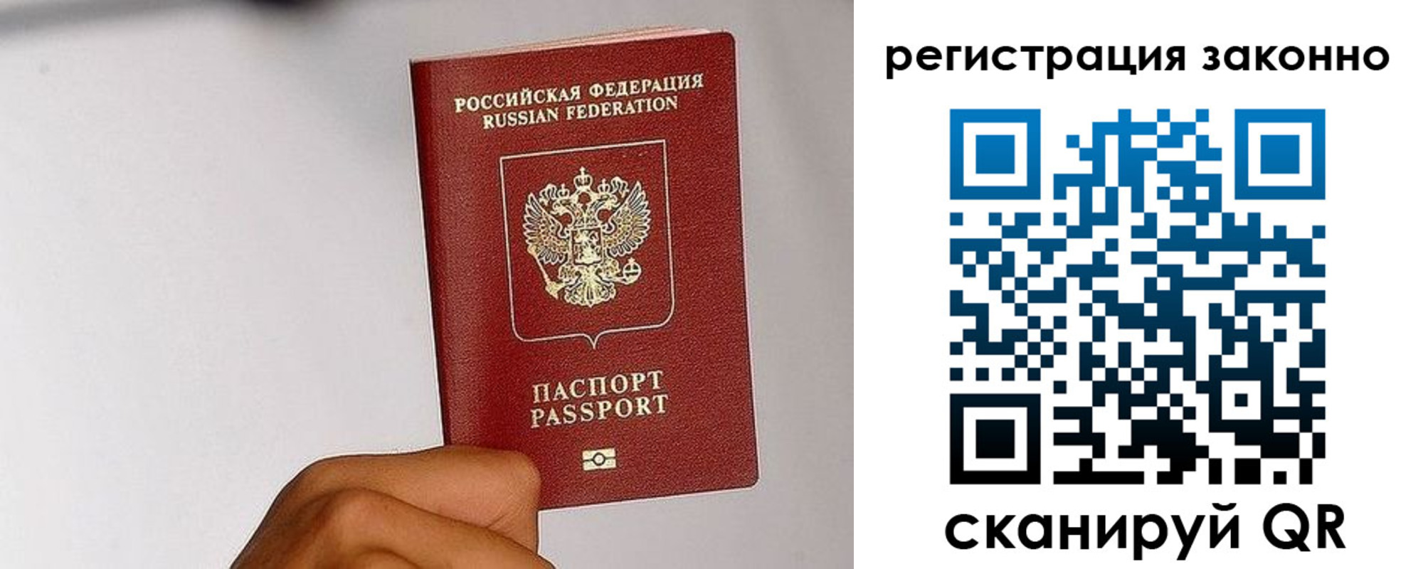 временная регистрация гарантия в Кингисеппе