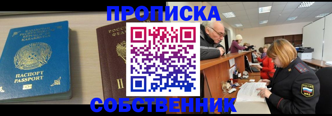 временная регистрация для всех в Кингисеппе