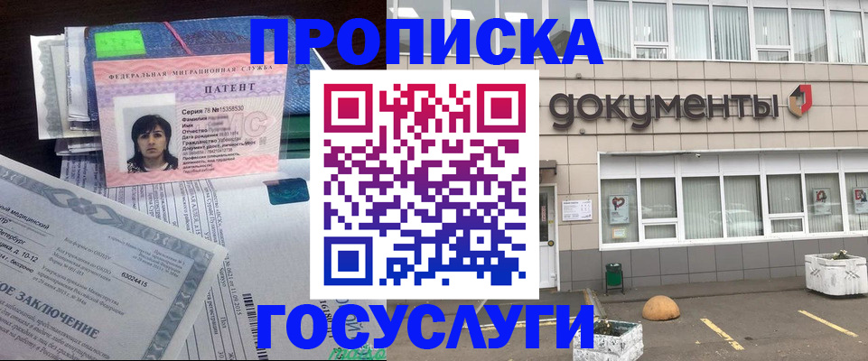 временная регистрация для всех в Кингисеппе