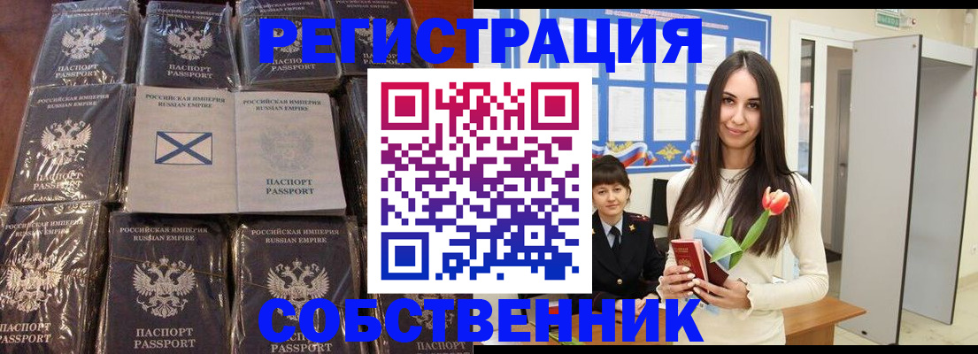 временная регистрация для школы в Кингисеппе