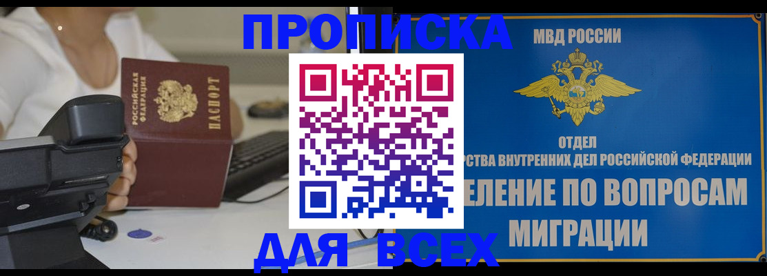 пропишу в квартире в Кингисеппе