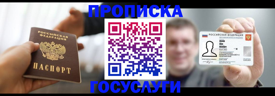 временная регистрация гарантия в Кингисеппе